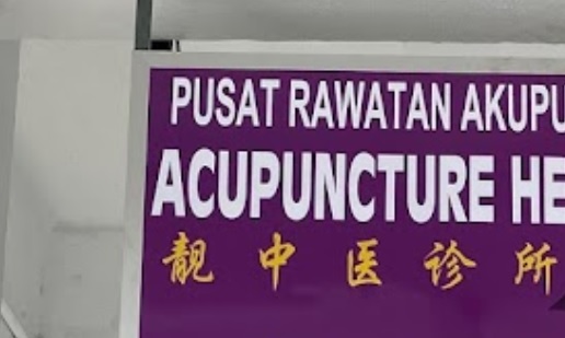 推介: 靓中医 Acupuncture Healthcare Centre
