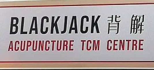 推介: 背解 Blackjack Acupuncture TCM