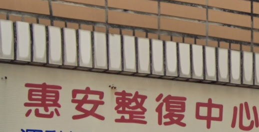 推介: 惠安傷骨所-脊椎矯正