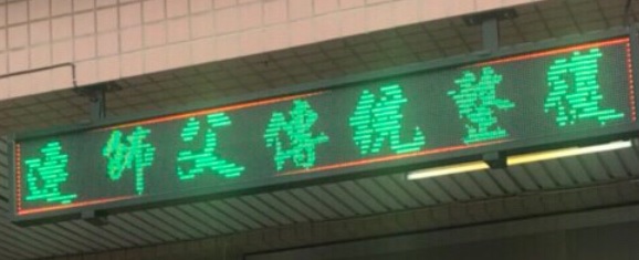 推介: 連師父傳統整復推拿所