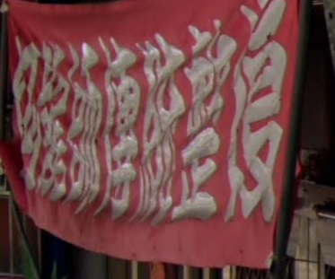 推介: 阿龍師傳統整復