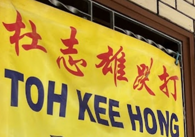 推介: 杜志雄跌打